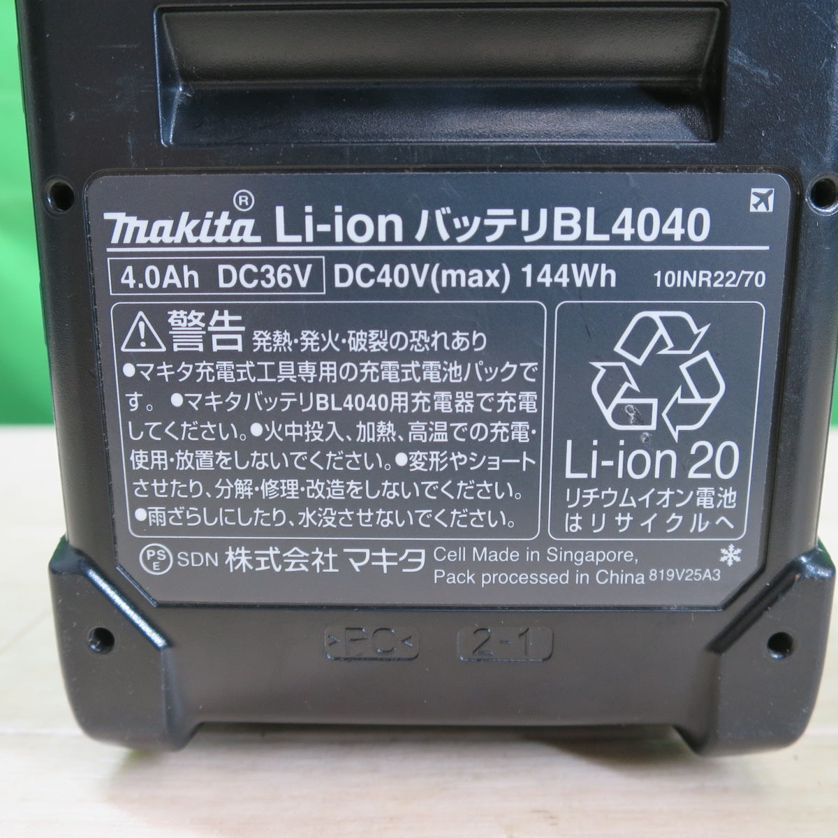 キレイ☆マキタ 純正 Li-ion バッテリー BL4040 4.0Ah 40V XGT リチウム イオン 電池 パック makita 電動 工具☆