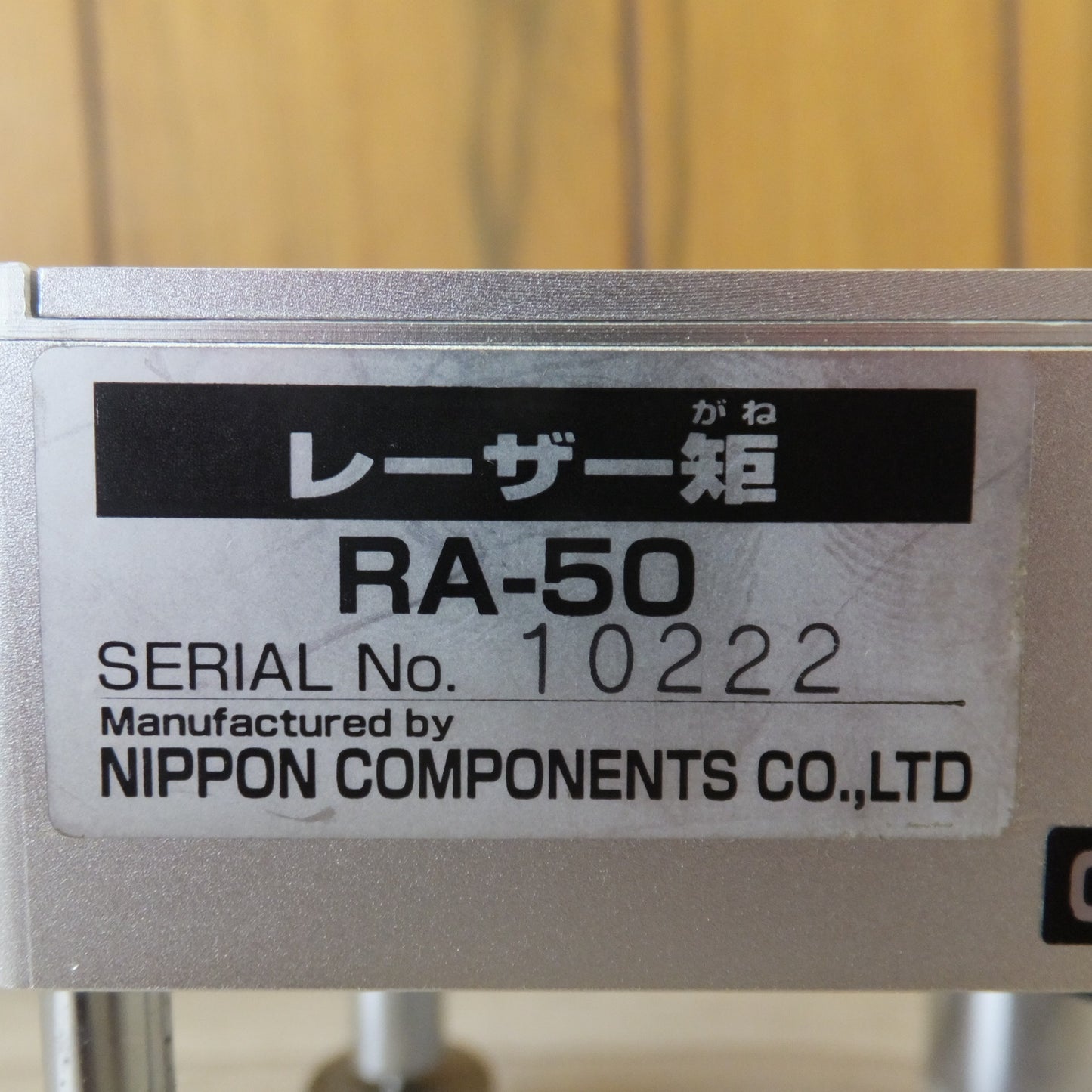 [送料無料] 美品 現状品★日本コンポーネンツ カネンテレーザー AL-50　レーザー矩 RA-50 RA-50センサー　セット★