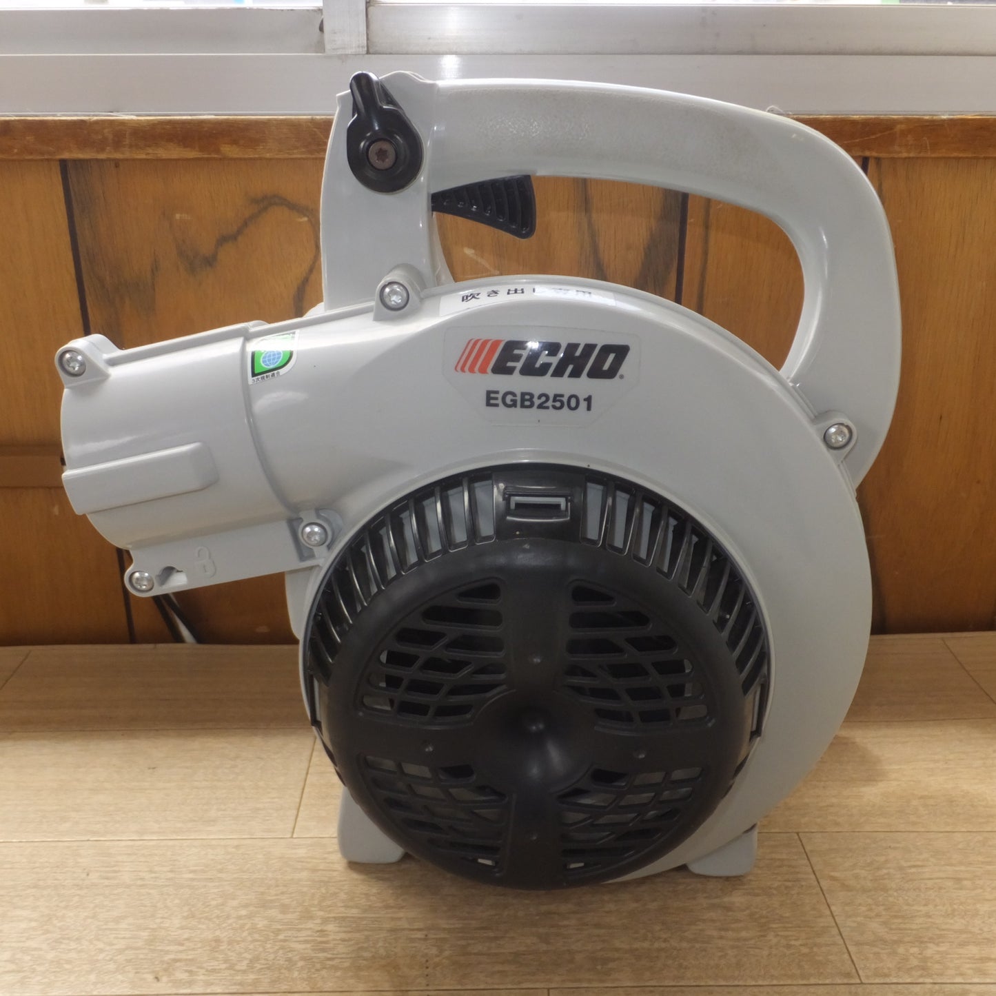 [送料無料] 未使用 展示品★やまびこ エコー ECHO エコーパワーブロワ ハンディーブロワ EGB2501　排気量 25.4 風量 10.9 最大風速 72.5★