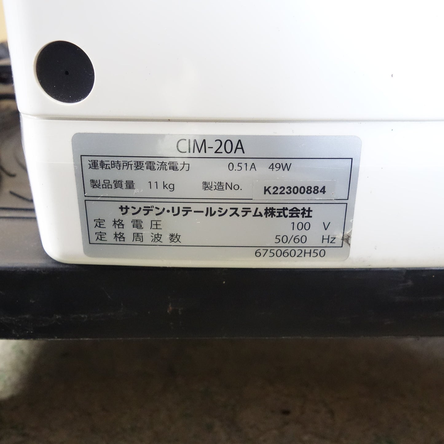 [送料無料] キレイ☆サンデン シルク アイス マシン CIM-20A  ソフトクリーム 自動巻き  2022年製 業務用 SANDEN☆