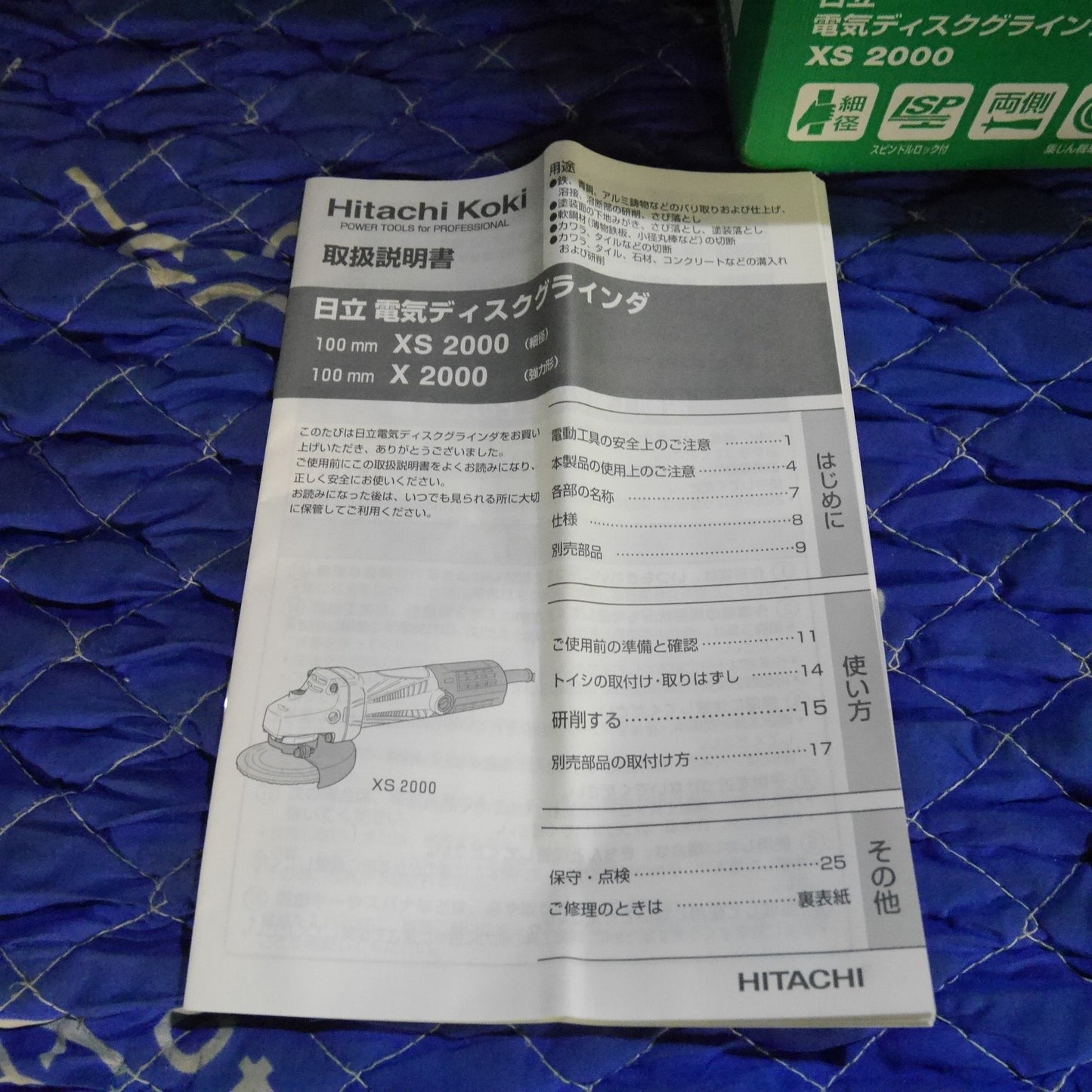 [送料無料] キレイ！付属品付き☆日立 100mm 電気 ディスクグラインダ XS2000 電動 工具 HITACHI 100V コード式☆