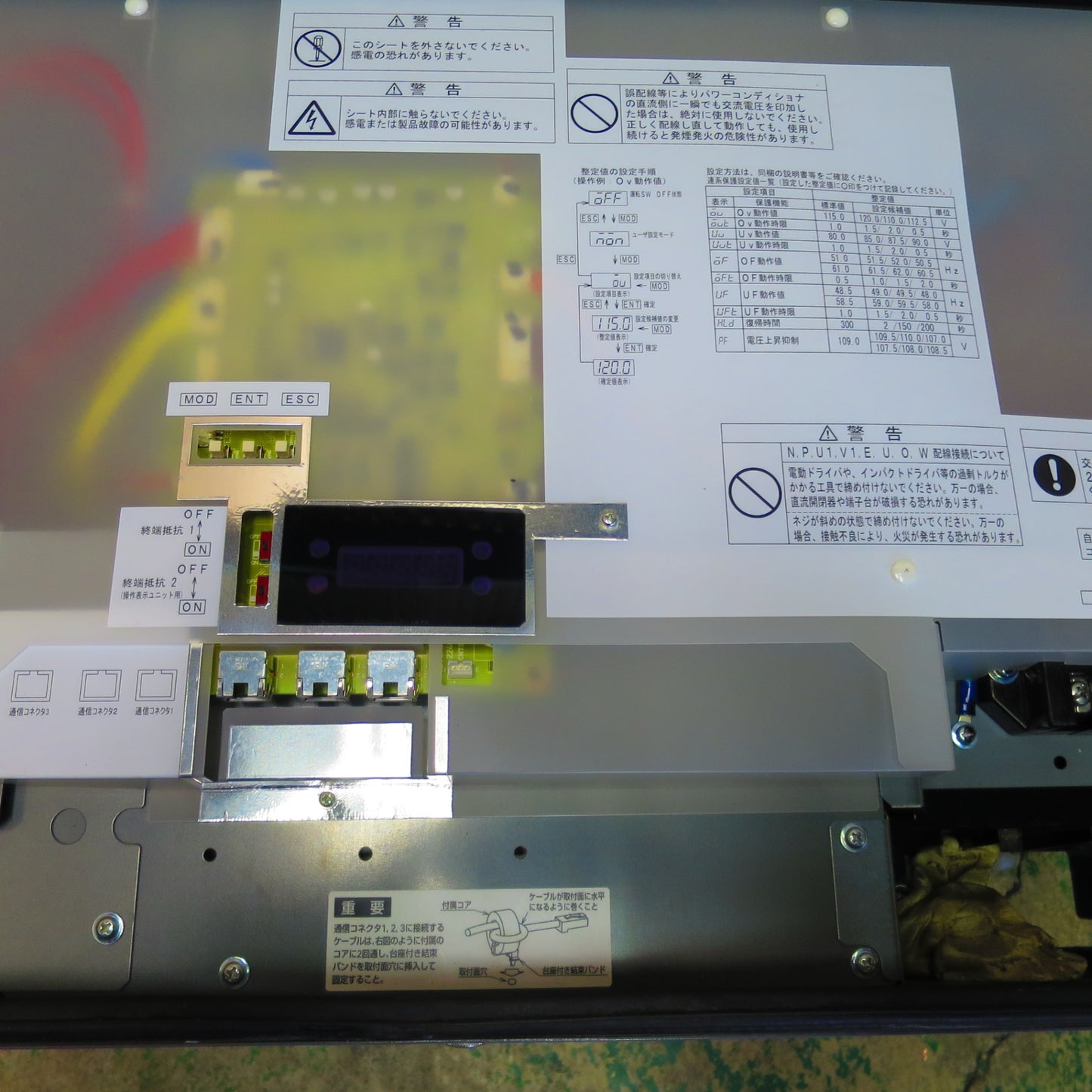 [送料無料] ☆オムロン ソーラー パワーコンディショナー KP55M SOLAR FRONTIER☆