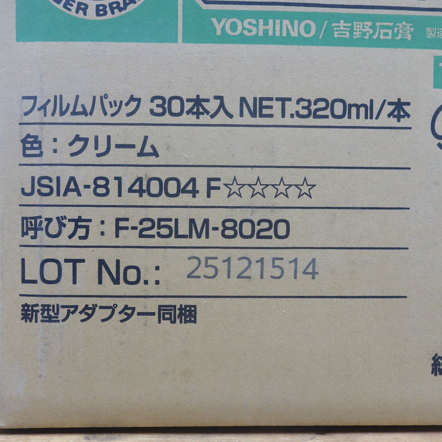 ●複数在庫有●[送料無料] 未使用！30本入◆吉野石膏 タイガー Uタイト F-25LM-8020 クリーム 320ml ポリウレタン系1成分形 遮音 止水 シーリング材◆