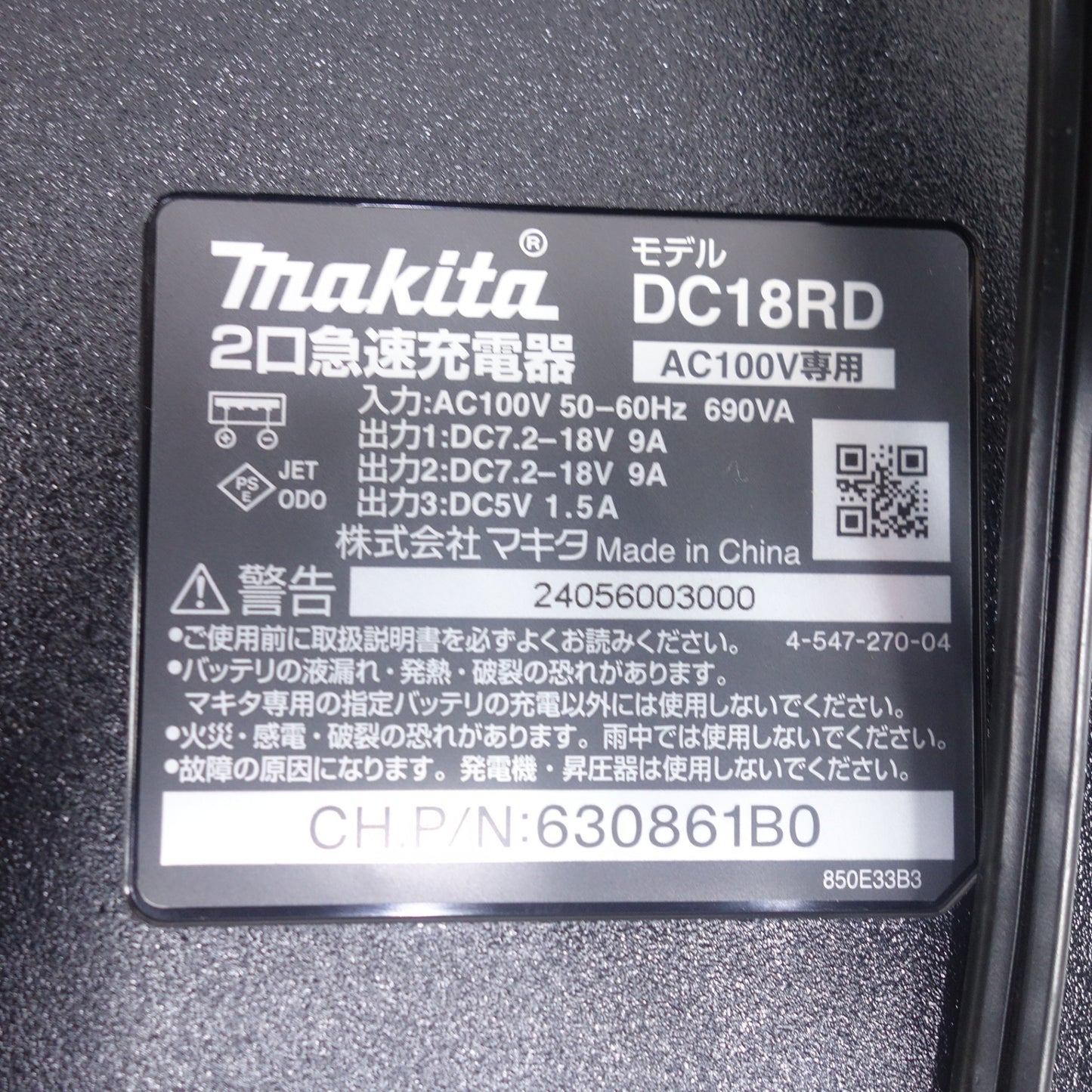 [送料無料] バッテリー2個付◆マキタ ロボット クリーナー RC200D ロボット 掃除機 リモコン バッテリー BL1860B 充電器 DC18RD makita◆