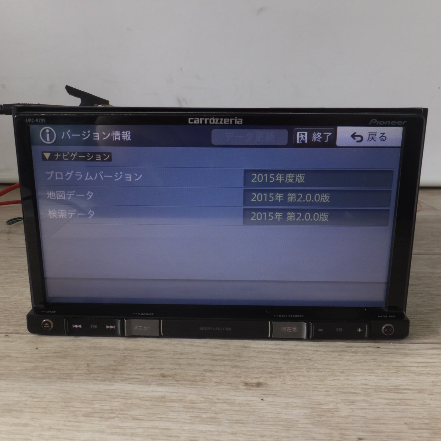 [送料無料] ★カロッツェリア carrozzeria AV一体型メモリーナビゲーション 楽ナビ AVIC-RZ99[45]★