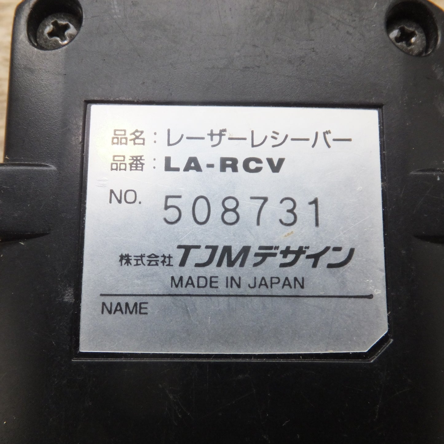 [送料無料] ★タジマ Tajima オートレーザー 矩・横・両縦 AL-KYRJ　レーザーレシーバー LA-RCV　セット★