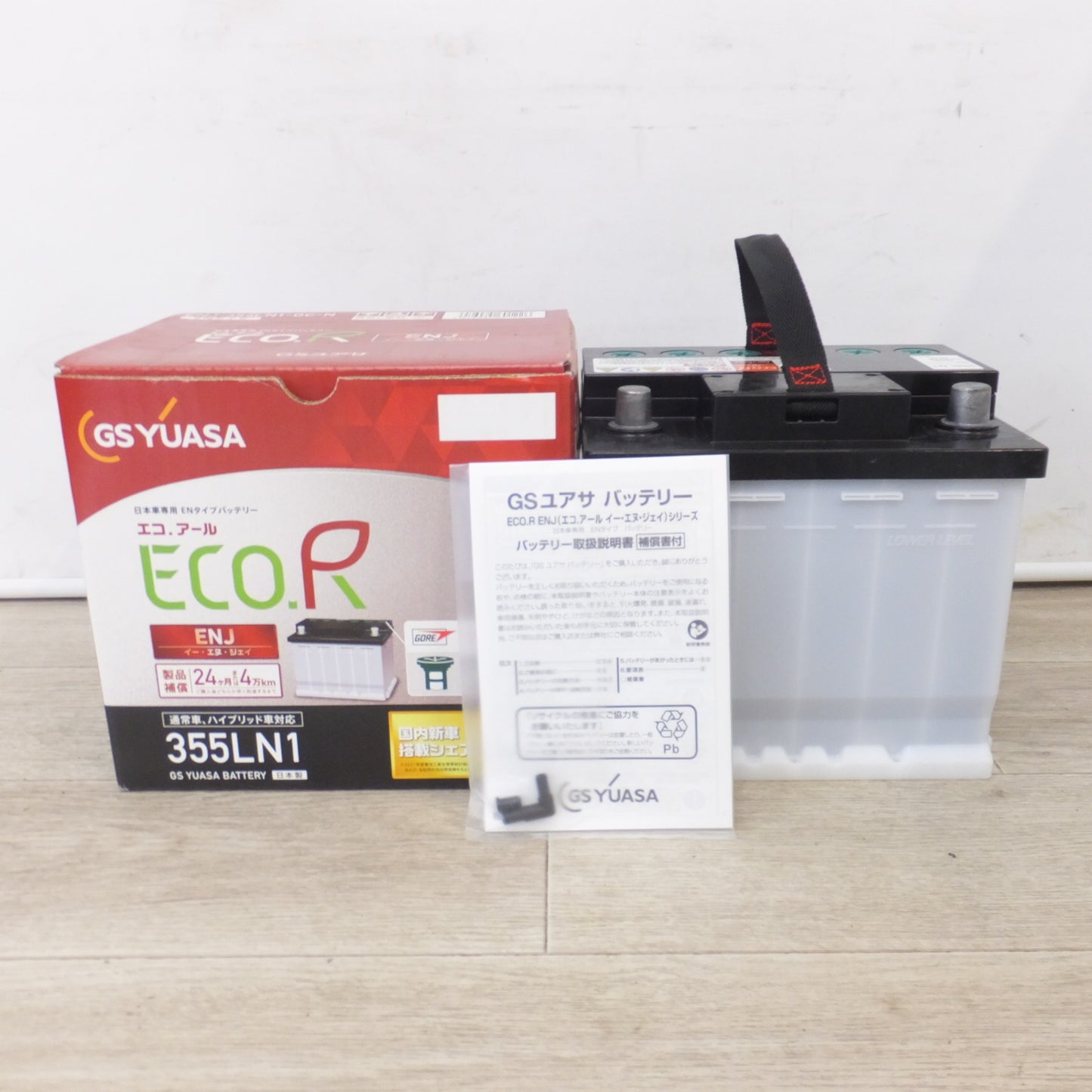 [送料無料] 岐阜発 未使用★GSユアサ 日本車専用 ENタイプバッテリー エコ.アール ECO.R ENJ-355LN1-GC-N　ENJ 通常車 ハイブリッド車★