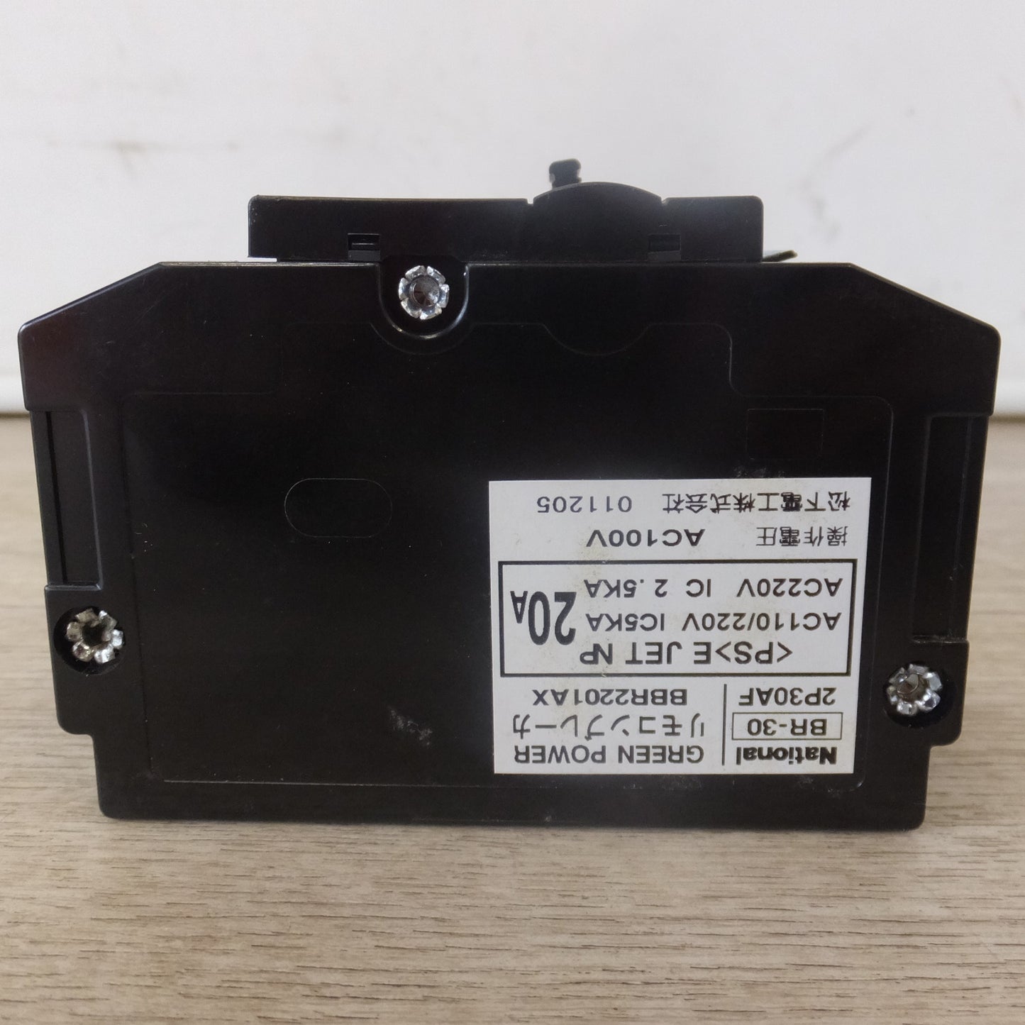 [送料無料] 未使用★松下電工 National グリーンパワー リモコンブレーカ BR型 BBR2201AX BR-30 2P30AF　2P 20A AC220V★