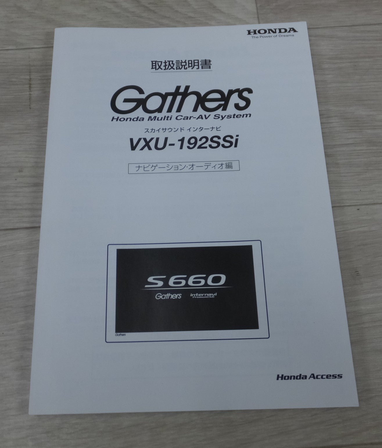 [送料無料] 未使用◆ホンダ S660 専用 純正 ナビ Gathers スカイサウンド インターナビ＋TVチューナー VXU-192SSi カーナビ◆