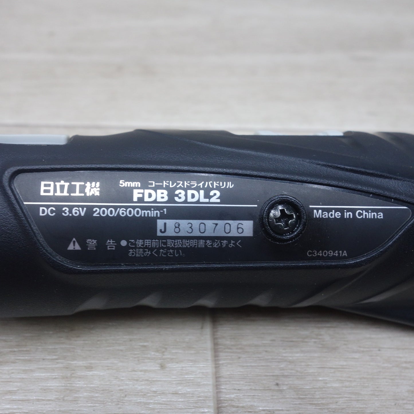 [送料無料] キレイ◆日立 5mm コードレス ドライバドリル FDB3DL2 電動 工具 急速 充電器 UC3SFL 蓄電池 EBM315 3.6V HITACHI◆