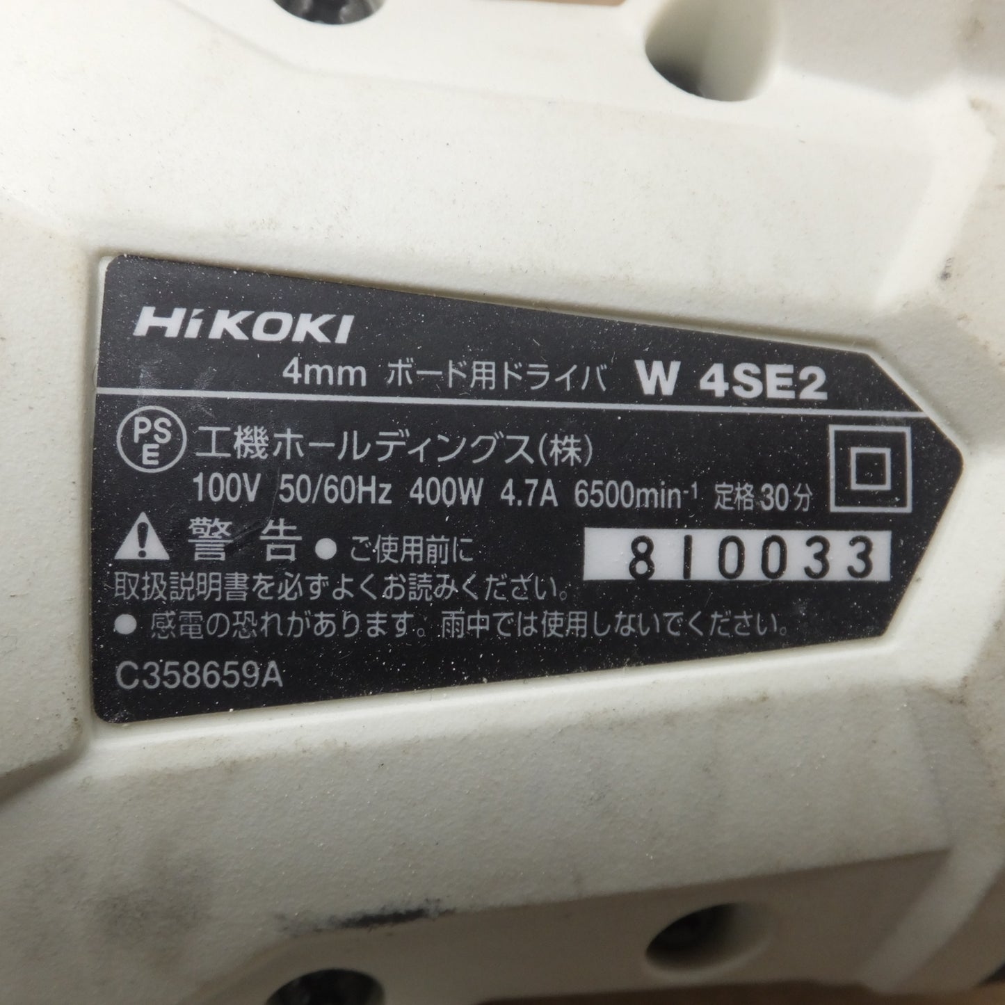 [送料無料] ★ハイコーキ HiKOKI 4mm ボード用ドライバ W4SE2　100V 50/60Hz 400W 4.7A★