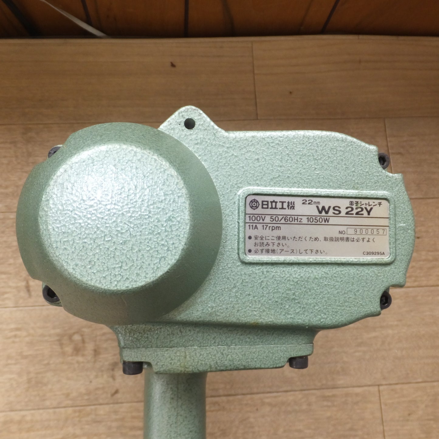 [送料無料] 未使用★日立 HITACHI 22mm 電子シャレンチ WS22Y　100V 50/60Hz 1050W 11A 17rpm★