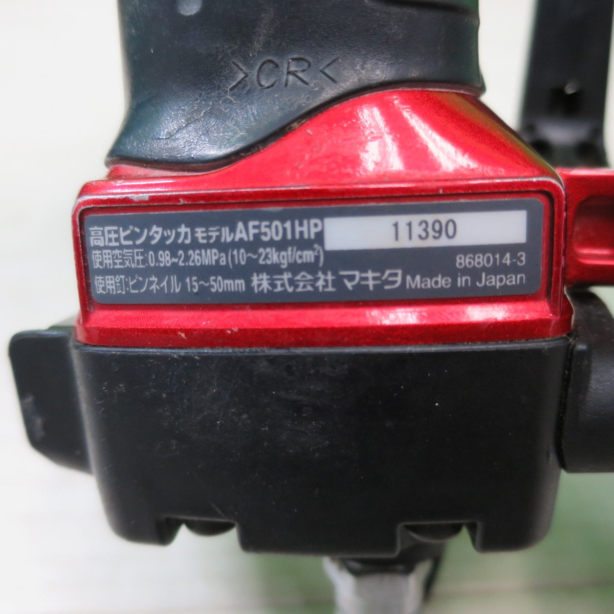[送料無料] ☆マキタ 高圧 ピン タッカ AF501HP エアー ツール 工具 ケース付き ネイラ 釘打ち機 釘打機 タッカー makita☆