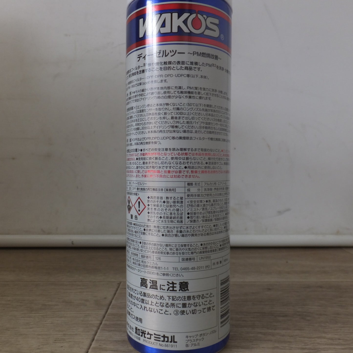 未使用★和光ケミカル ワコーズ WAKO'S DIESEL-2 泡状 DPF用洗浄剤 PM燃焼改善 A403 165mL 12入 1箱　ロングノズル 付★ [送料無料]