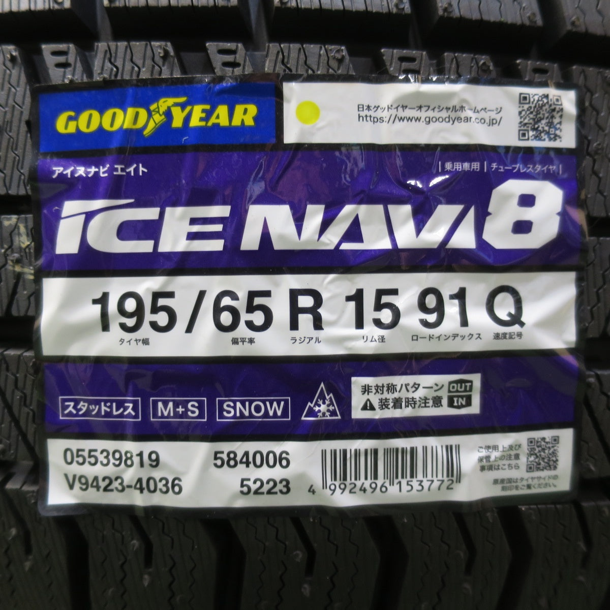 未使用！26年★スタッドレス 195/65R15 グッドイヤー アイスナビ8 タイヤ 15インチ プリウス ノア ヴォクシー ステップワゴン 等★6061809イスタ