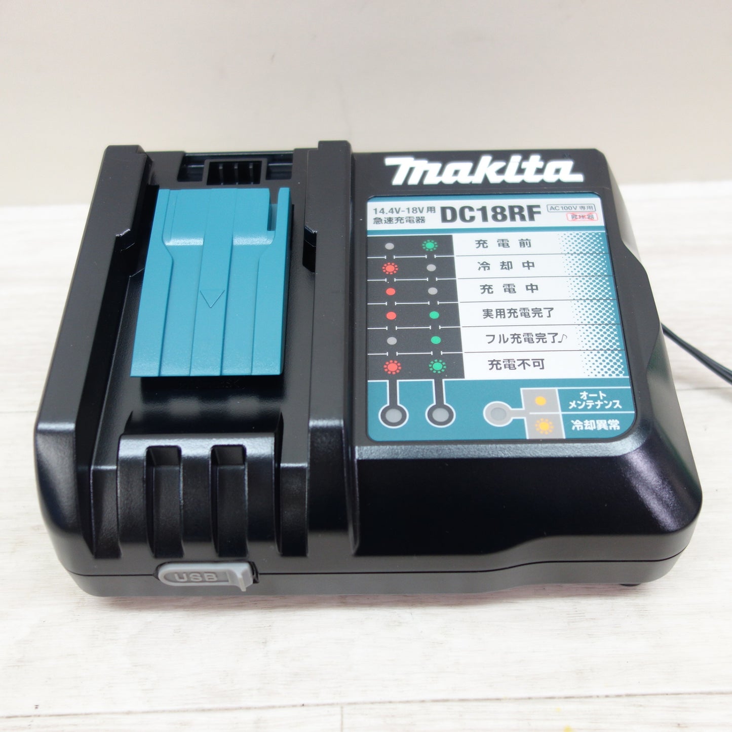 [送料無料] 未使用！2点セット☆マキタ 14.4V-18V用 急速 充電器 DC18RF AC100V専用☆