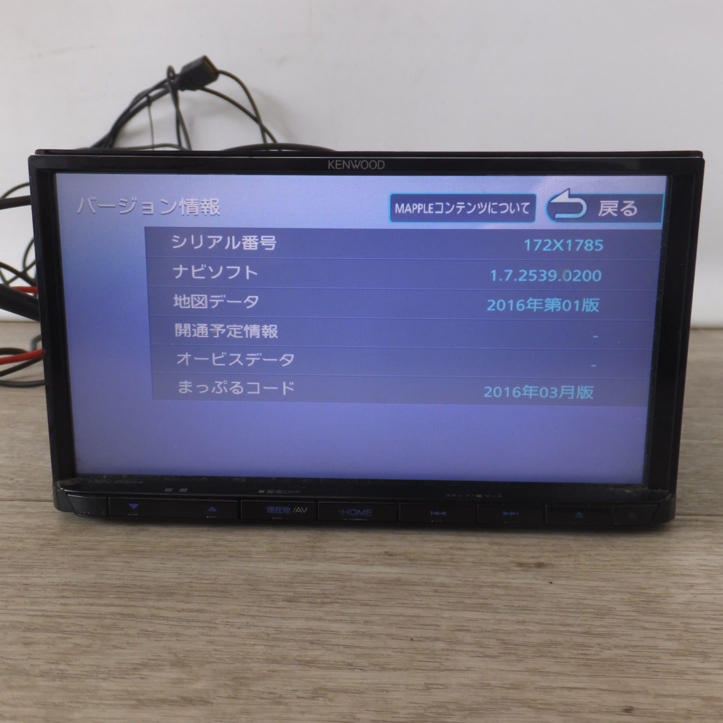 [送料無料] 現状品★ケンウッド KENWOOD メモリーナビゲーション MDV-D304(15)★