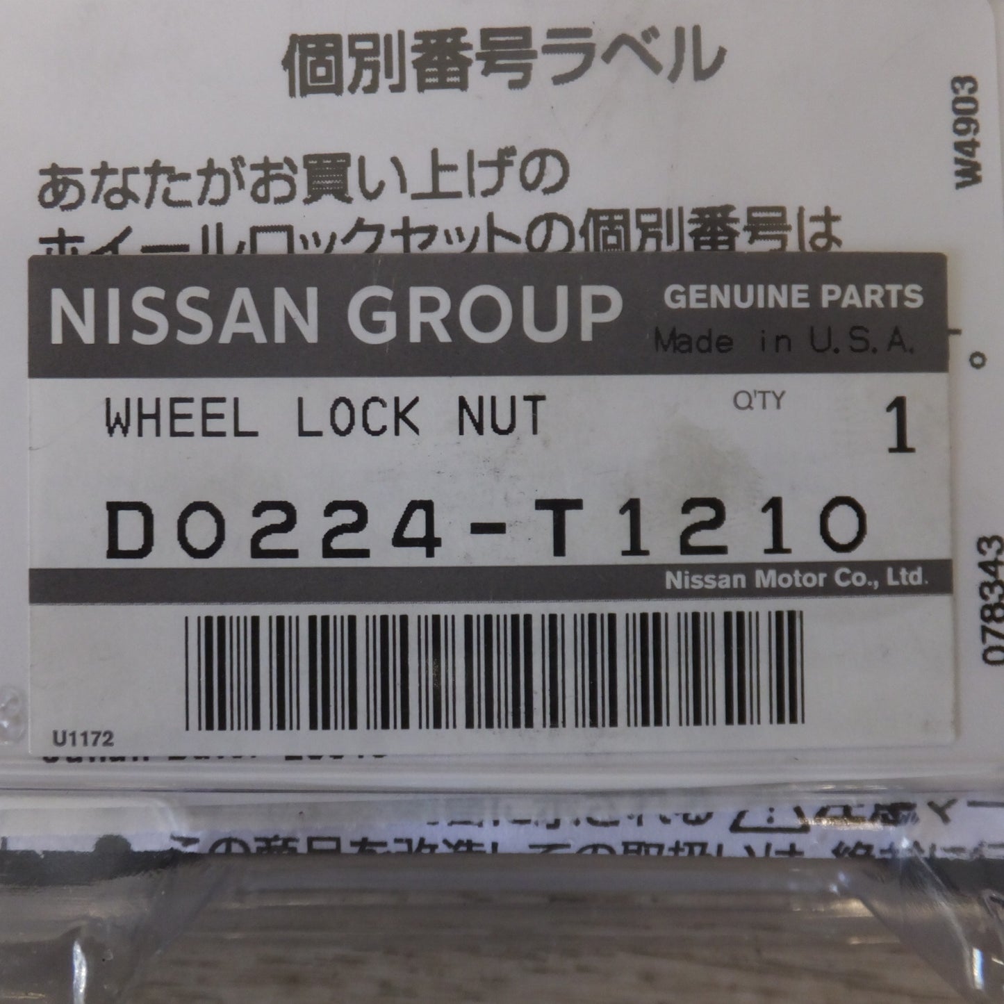 ★日産 NISSAN 純正 ホイールロックセット Wheel Lock Set D0224-T1210　GENUINE PARTS★ [送料無料]