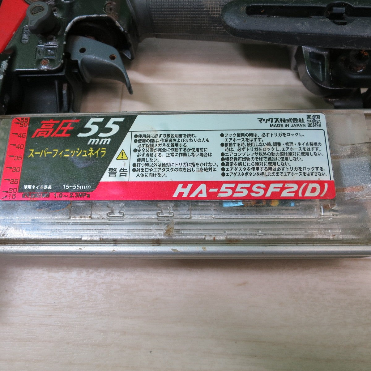 [送料無料] ☆MAX マックス 高圧 55mm スーパー フィニッシュ ネイラ HA-55SF2(D) エアー ツール 工具 釘打ち機 釘打機 ジャンク品☆
