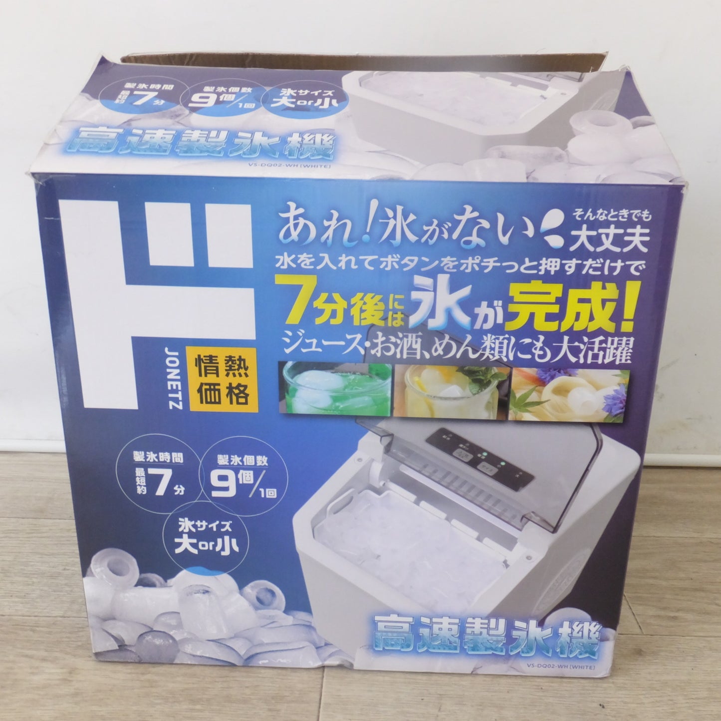 [送料無料] ★ベルソス ドン・キホーテ 情熱価格 JONETZ 高速製氷機 VS-DQ02-WH　100V 50/60Hz★