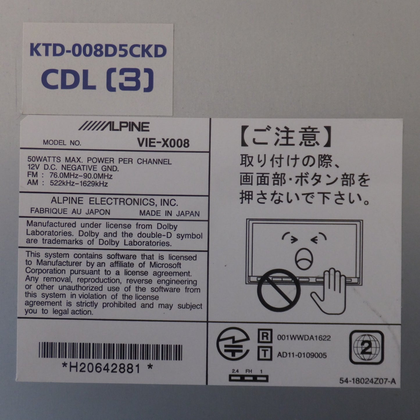 [送料無料] ★アルパイン ALPNE  8型LED液晶WVGAナビゲーションシステム VIE-X008 KTD-008D5CKD CDL[3]　デリカ D:5 専用(27)★
