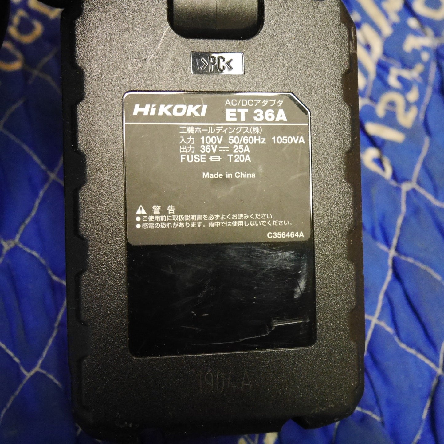 [送料無料] ☆HiKOKI ハイコーキ AC/DC アダプター ET36A マルチボルト 蓄電池 対応 36V☆