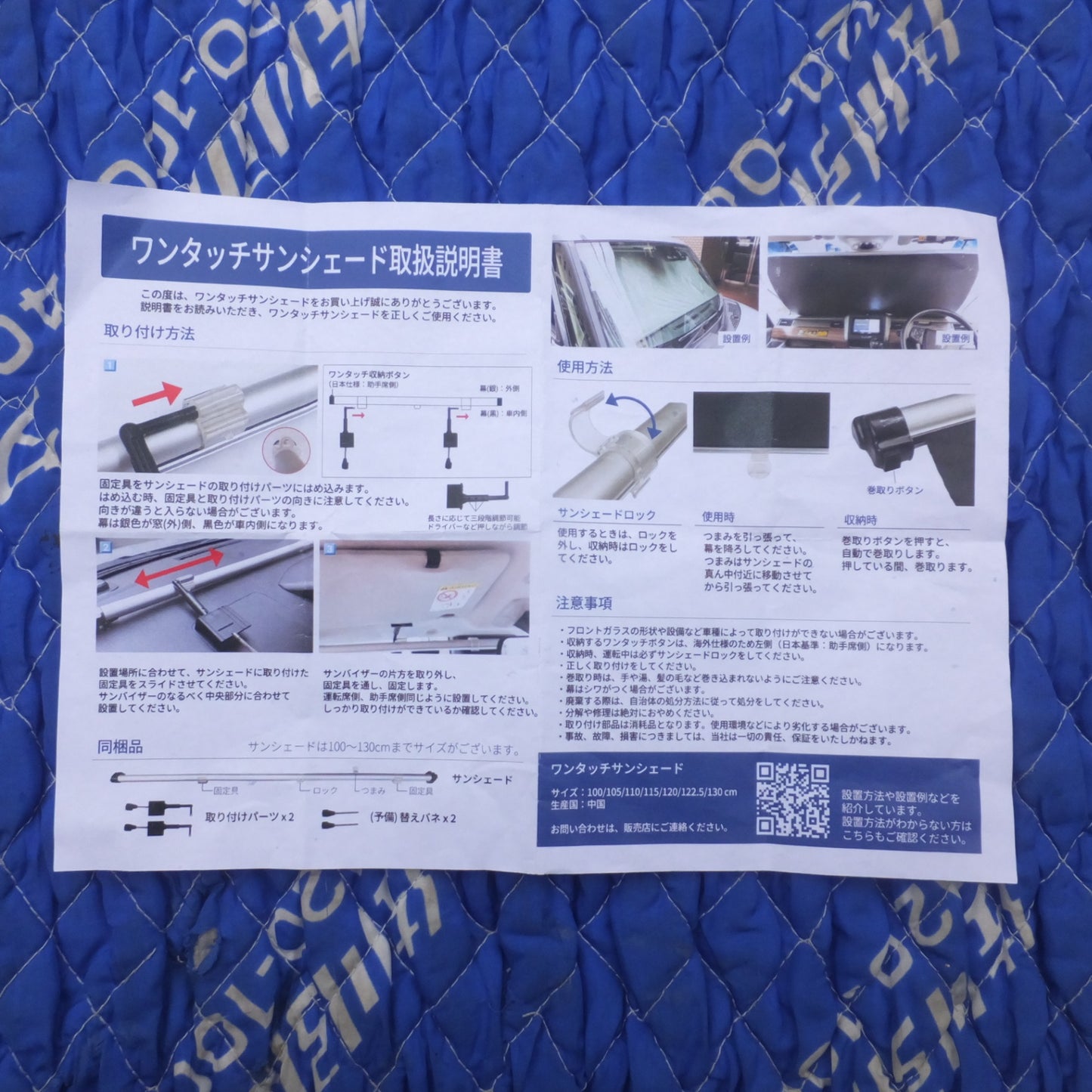 [送料無料] 美品★compia ワンタッチサンシェード acc0678 1300　長さ 130cm★