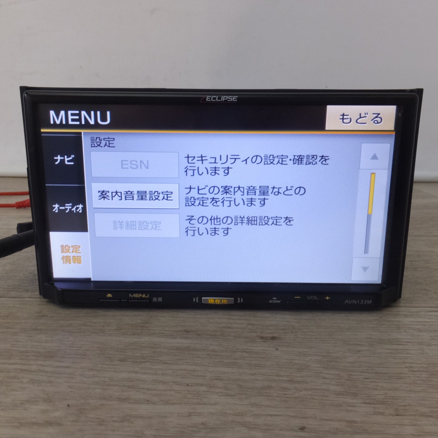 [送料無料] ★富士通テン製 イクリプス ECLIPSE メモリーナビゲーション AVN133M[12]★