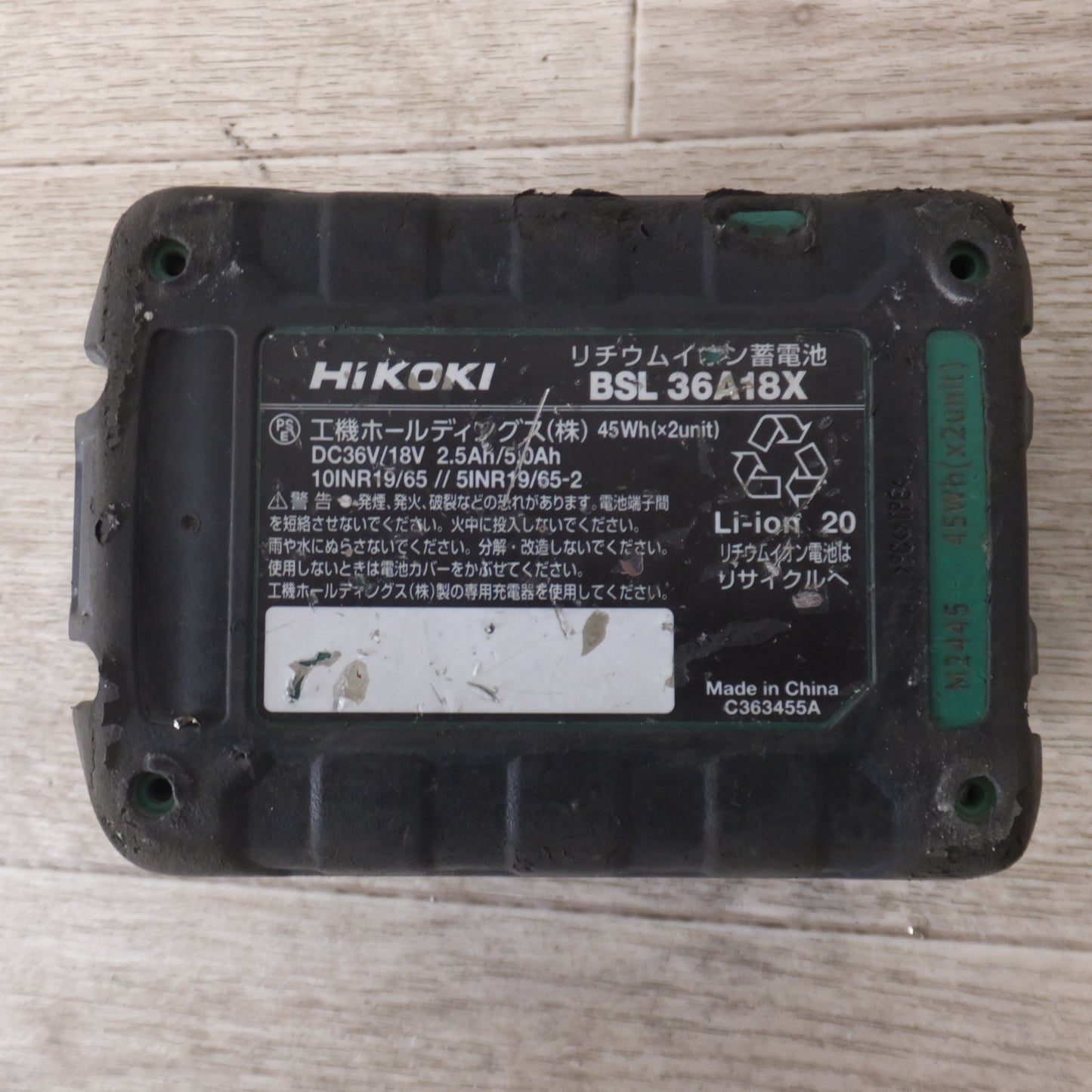 ★ハイコーキ HiKOKI リチウムイオン蓄電池 BSL36A18X　DC36V/18V 2.5Ah/5.0Ah 45Wh(×2unit)★ [送料無料]