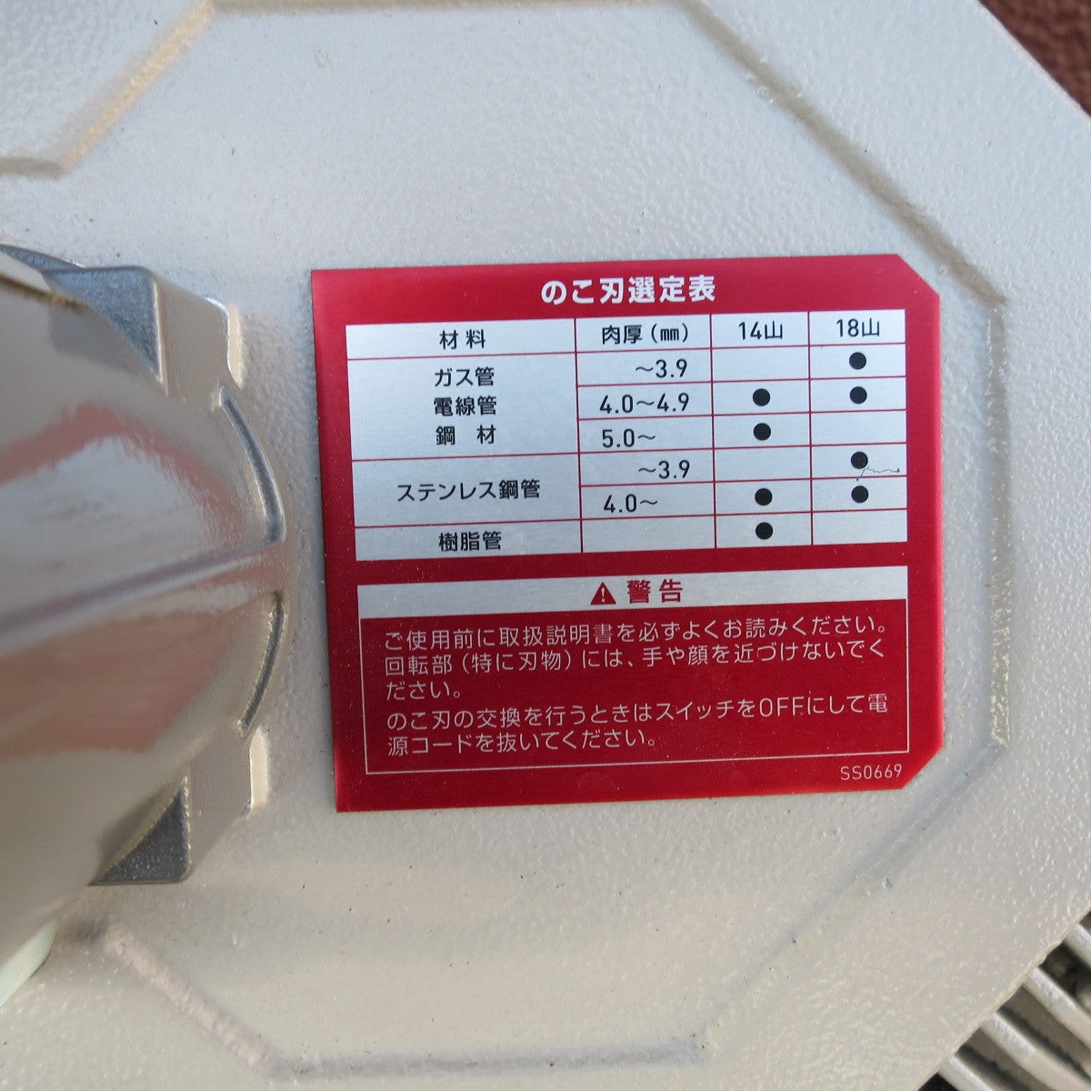 [送料無料] キレイ◆ASADA アサダ バンドソー ビーバー 4ACTIVE 4アクティブ 電動 工具 切断機 コード式◆