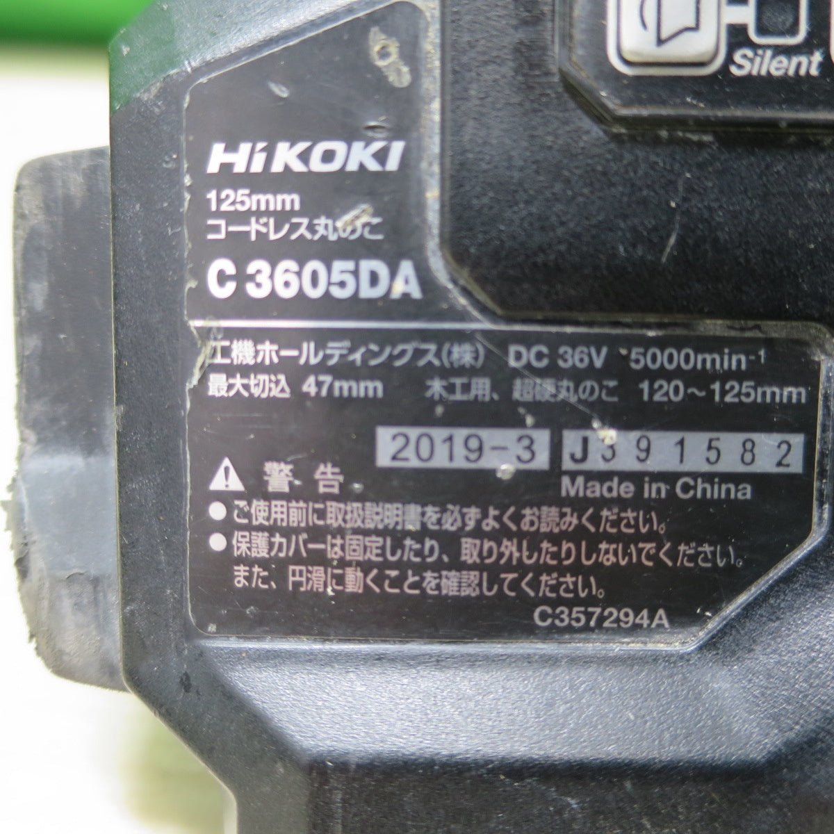 [送料無料] ☆HiKOKI ハイコーキ 125mm コードレス 丸のこ C3605DA 電動 工具 切断機 マルノコ 丸鋸 丸ノコ 木工用 本体のみ☆