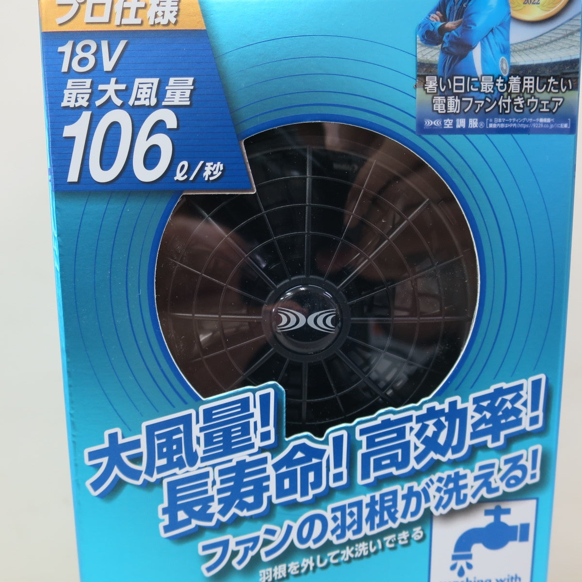 ●複数在庫有●[送料無料] 未使用☆空調服 セフト研究所 スターターキット バッテリー&ファンセット SK23011 18V☆