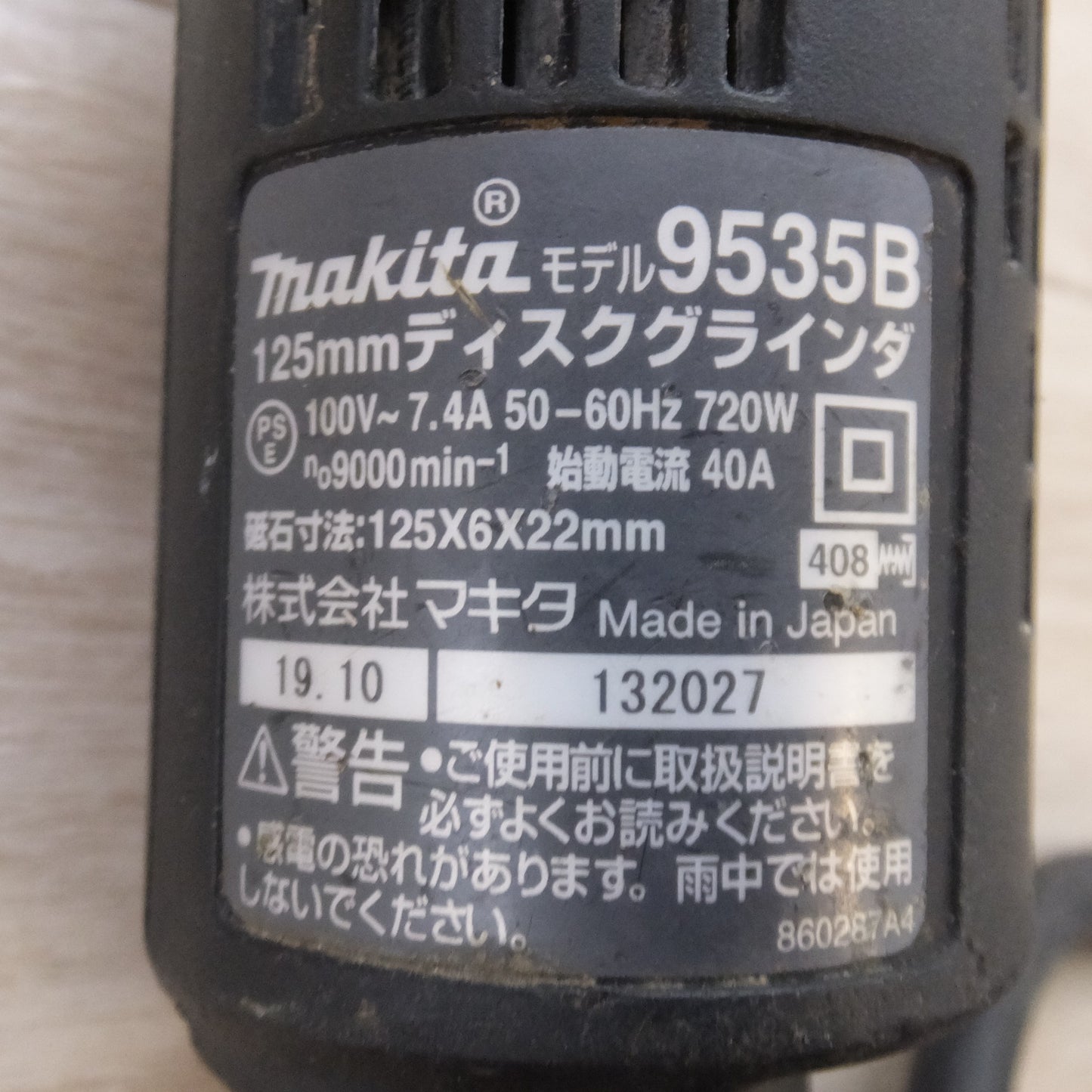 [送料無料] ★マキタ makita 125mm ディスクグラインダ 9535B　100V～ 7.4A 50-60Hz 720W★