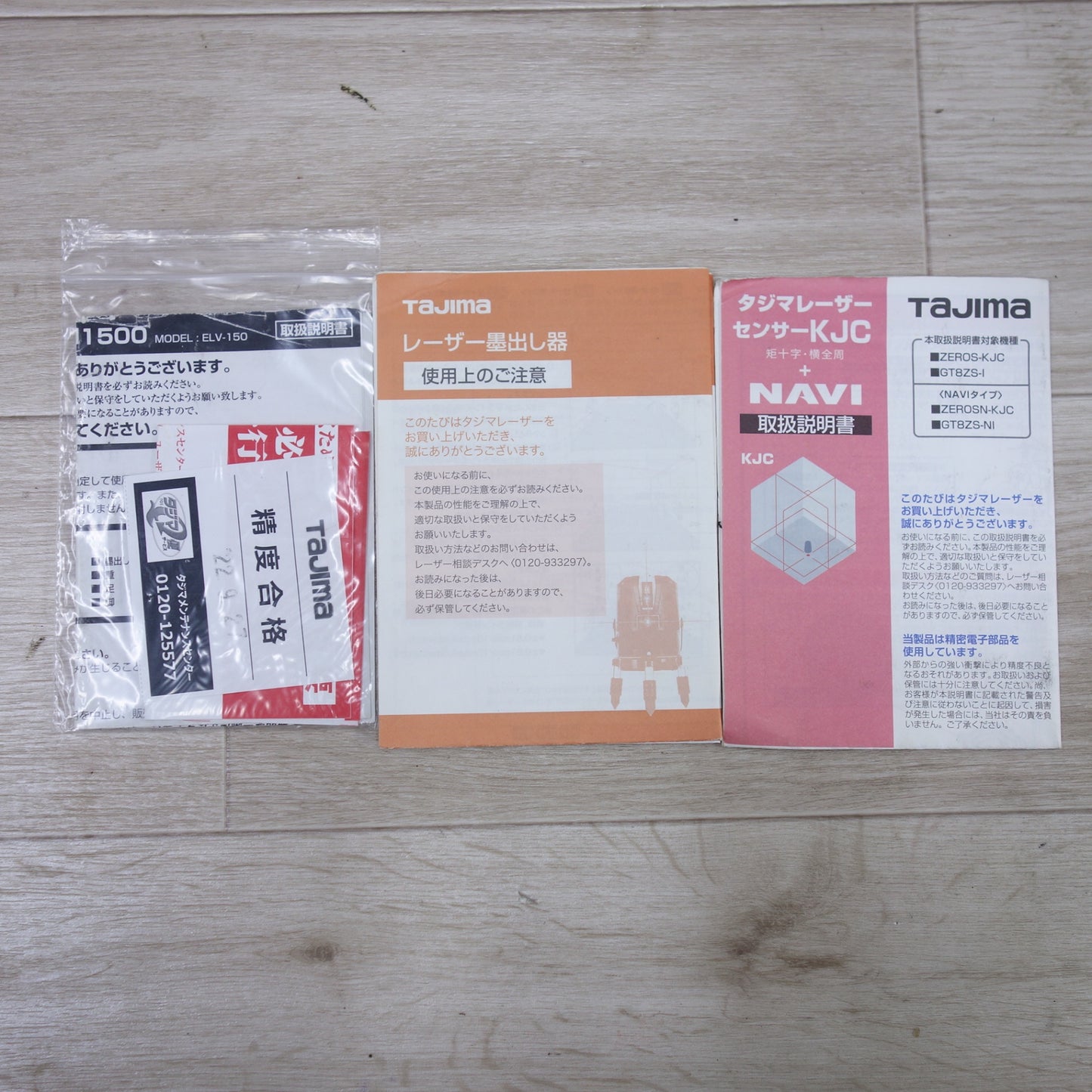 [送料無料] キレイ◆Tajima タジマ GT NAVI レーザー 墨出し器 GT8ZS-NI 受光器 NAVI-RCV3 矩十字・横全周 墨出器 レシーバー◆