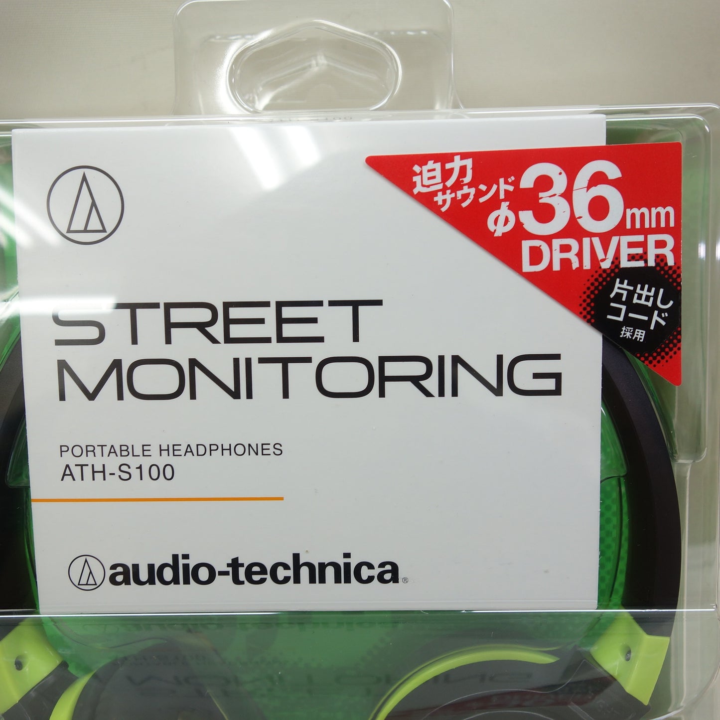 [送料無料] 未使用☆audio-technica ヘッドフォン ATH-S100 有線 ヘッドホン オーディオテクニカ BGR 黒 緑 ブラックグリーン☆