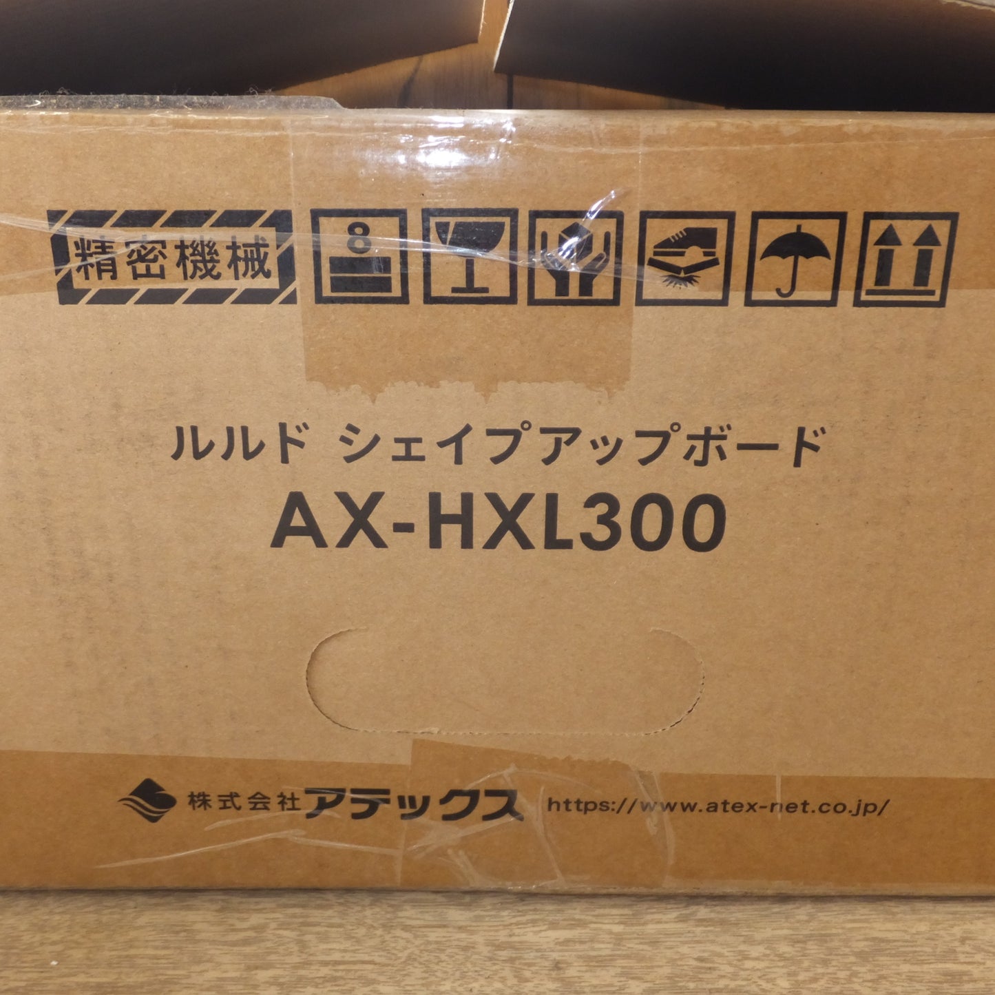 [送料無料] ★アテックス ATEX ルルド LOURDES シェイプアップボード SHAPE UP Board AX-HXL300★
