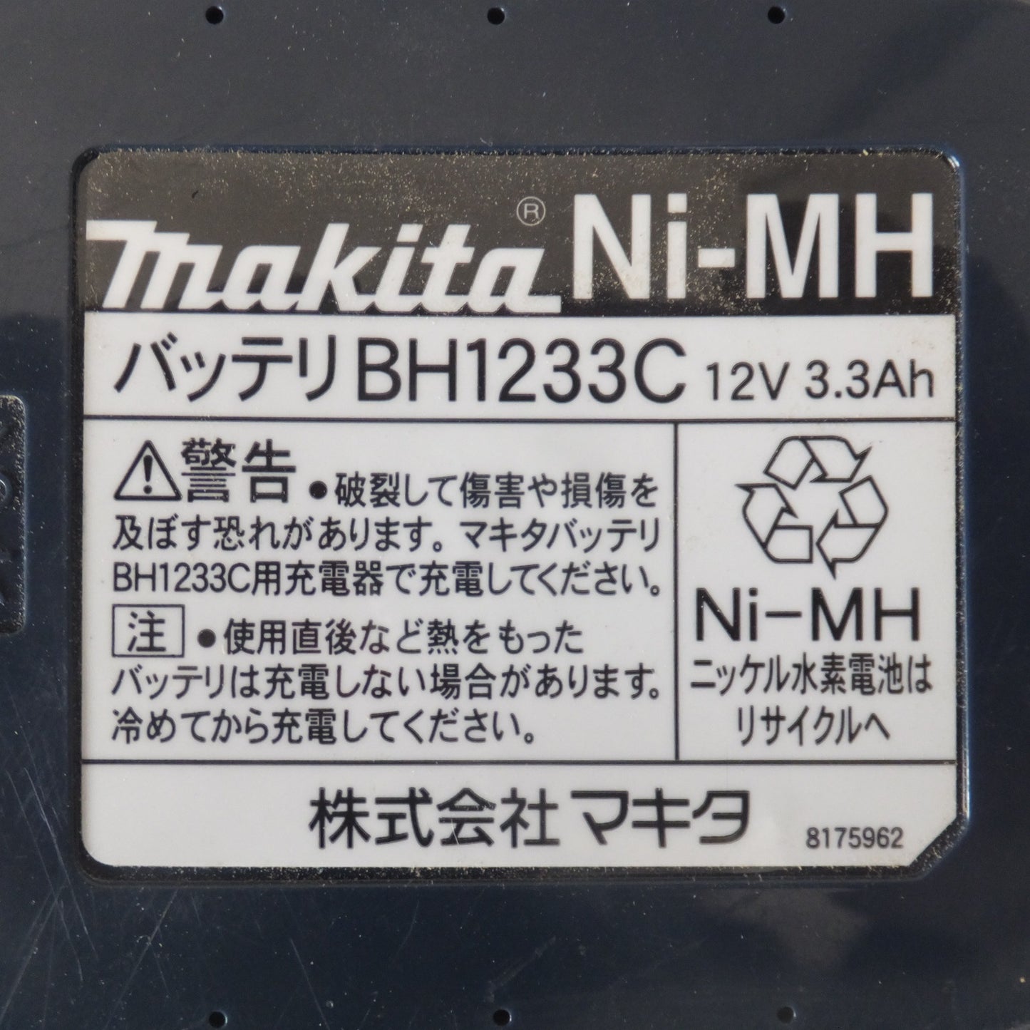[送料無料] ★マキタ makita 充電式インパクトドライバ TD123DRJXY 12V★