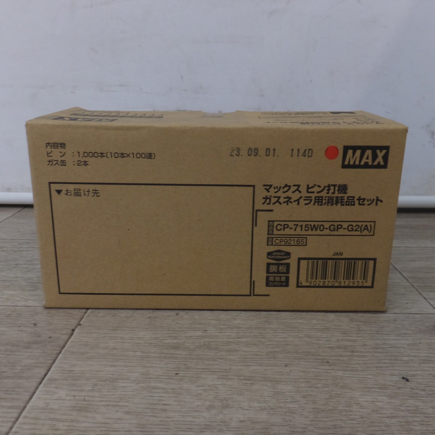 ●複数在庫有●[送料無料] 未使用★マックス MAX ピン打機 ガスネイラ用消耗品セット CP-715W0-GP-G2(A) CP92165 新箱　鋼板 高強度コンクリート★