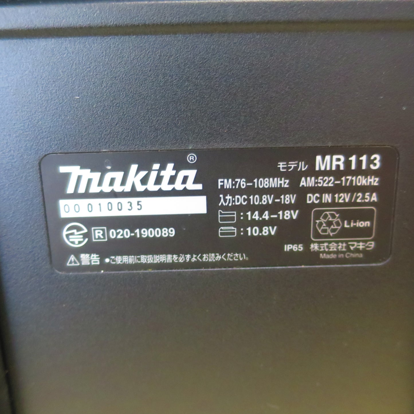[送料無料] キレイ☆マキタ 充電式 ラジオ MR113 Bluetooth対応 現場 ラジオ☆