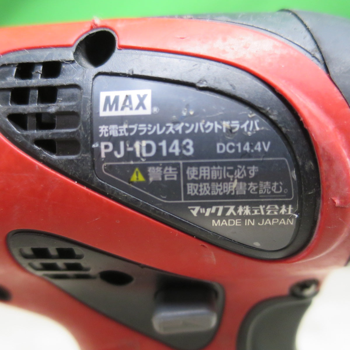 [送料無料] バッテリー2個!付属品付き☆マックス 充電式 ブラシレス インパクトドライバ & チップソー カッタ PJ-1D143 PJ-CS52M 充電器 ケース付き 電動 工具☆