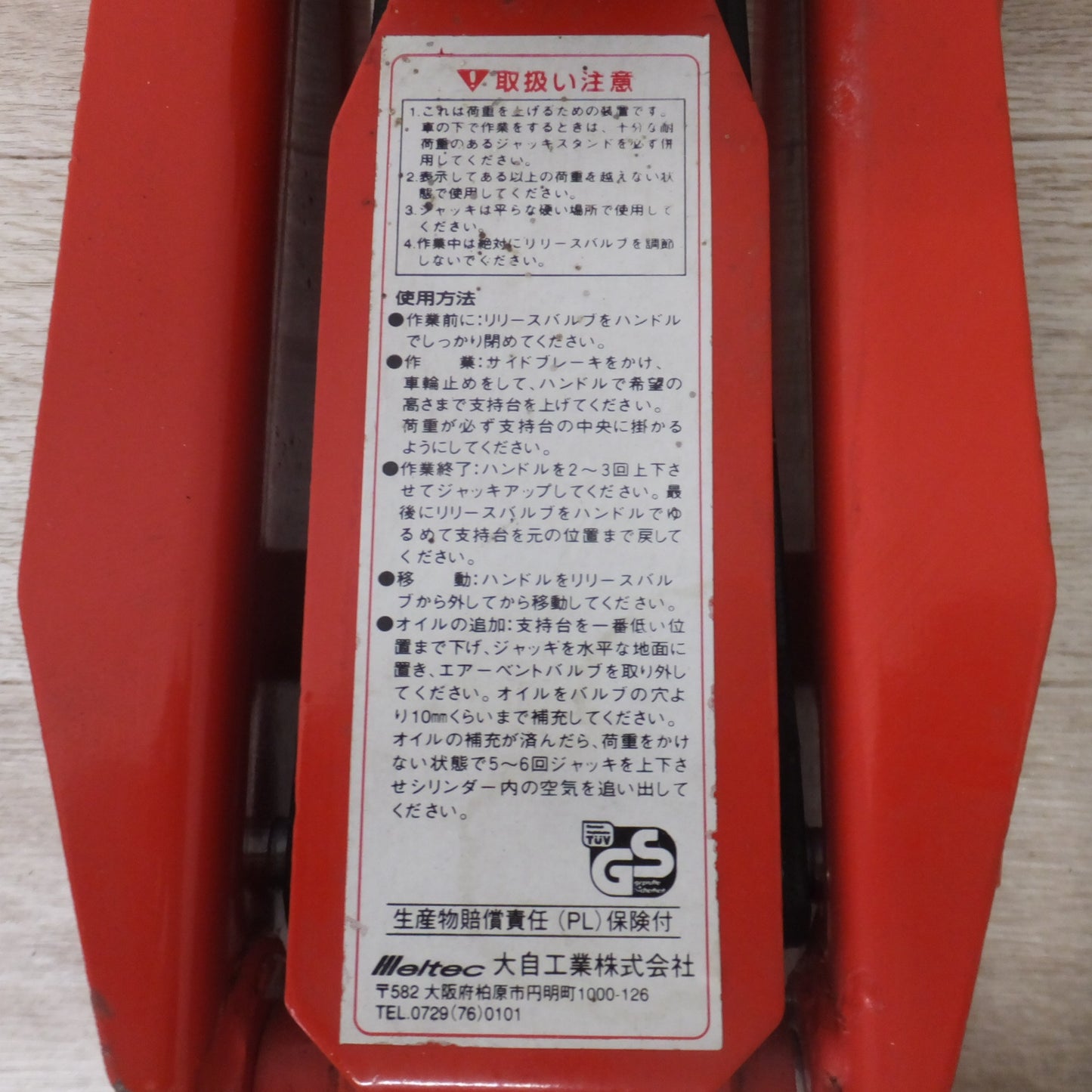 [送料無料] ★大自工業 メルテック Meltec 2t 油圧フロアジャッキ F-26 F-47　最大荷重 200kg　最縮長 133mm 最伸長 387mm★