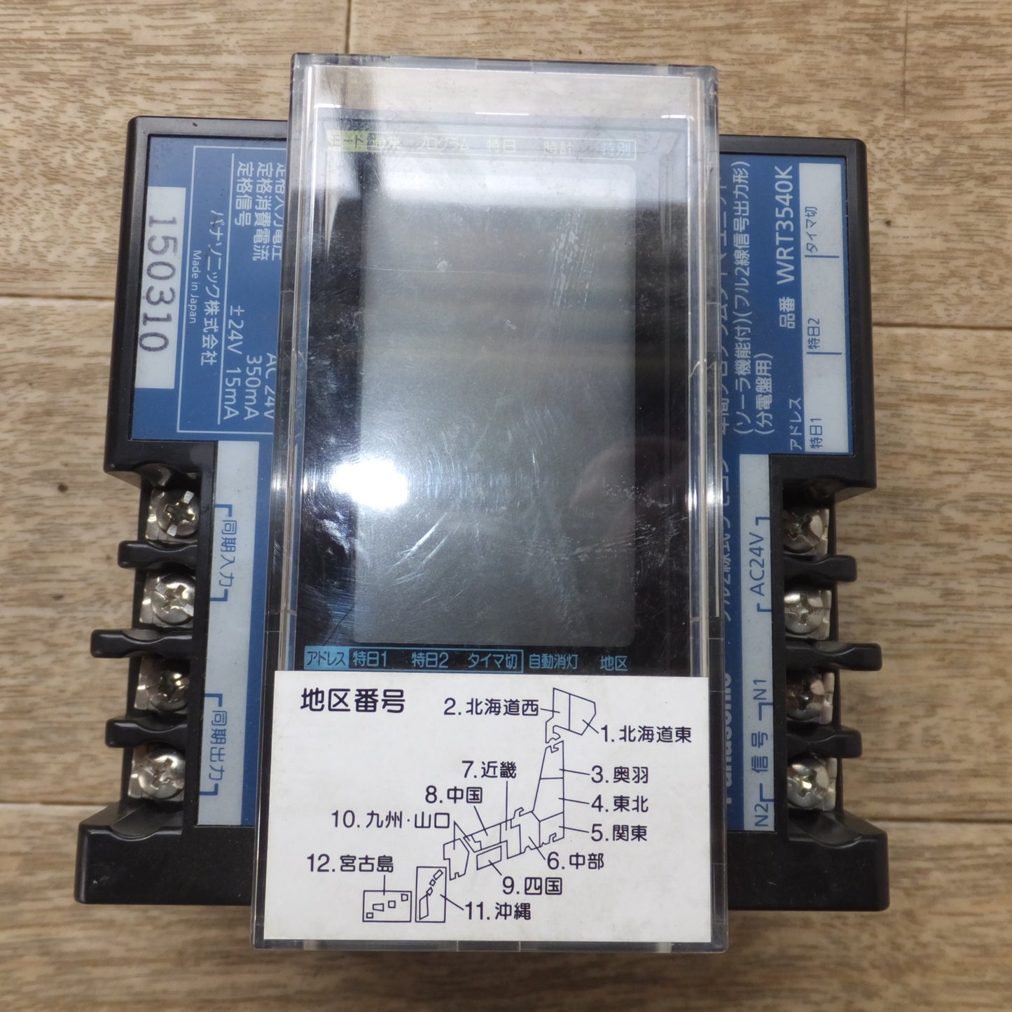 [送料無料] 未使用★パナソニック Panasonic 年間プログラムタイマユニット WRT3540K　ソーラ機能付 フル2線信号出力形 分電盤用★