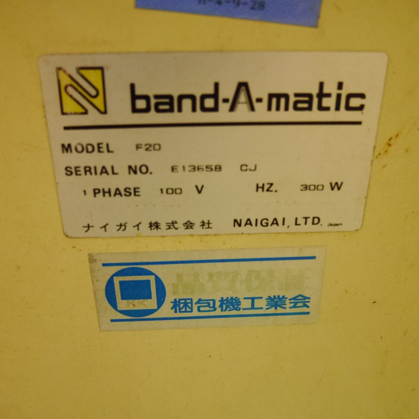 【岐阜発 直接引取限定】☆NAIGAI ナイガイ band-A-matic 半自動 梱包機 F20 業務用 包装 作業用 バンド詰め 荷物 荷づくり テーブル 現状品☆