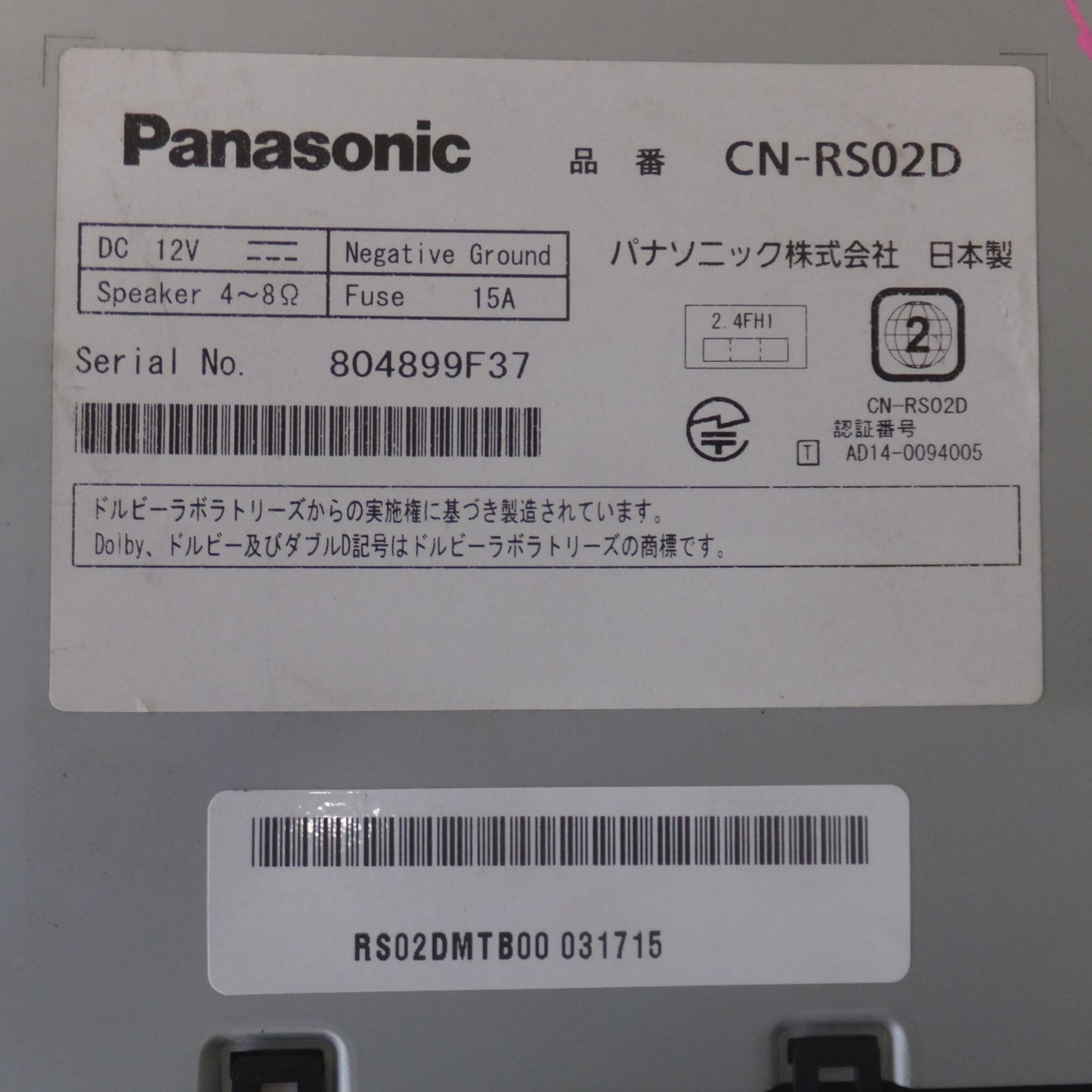 [送料無料] 現状品★パナソニック Panasonic SDカーナビステーション Strada CN-RS02D[7]★