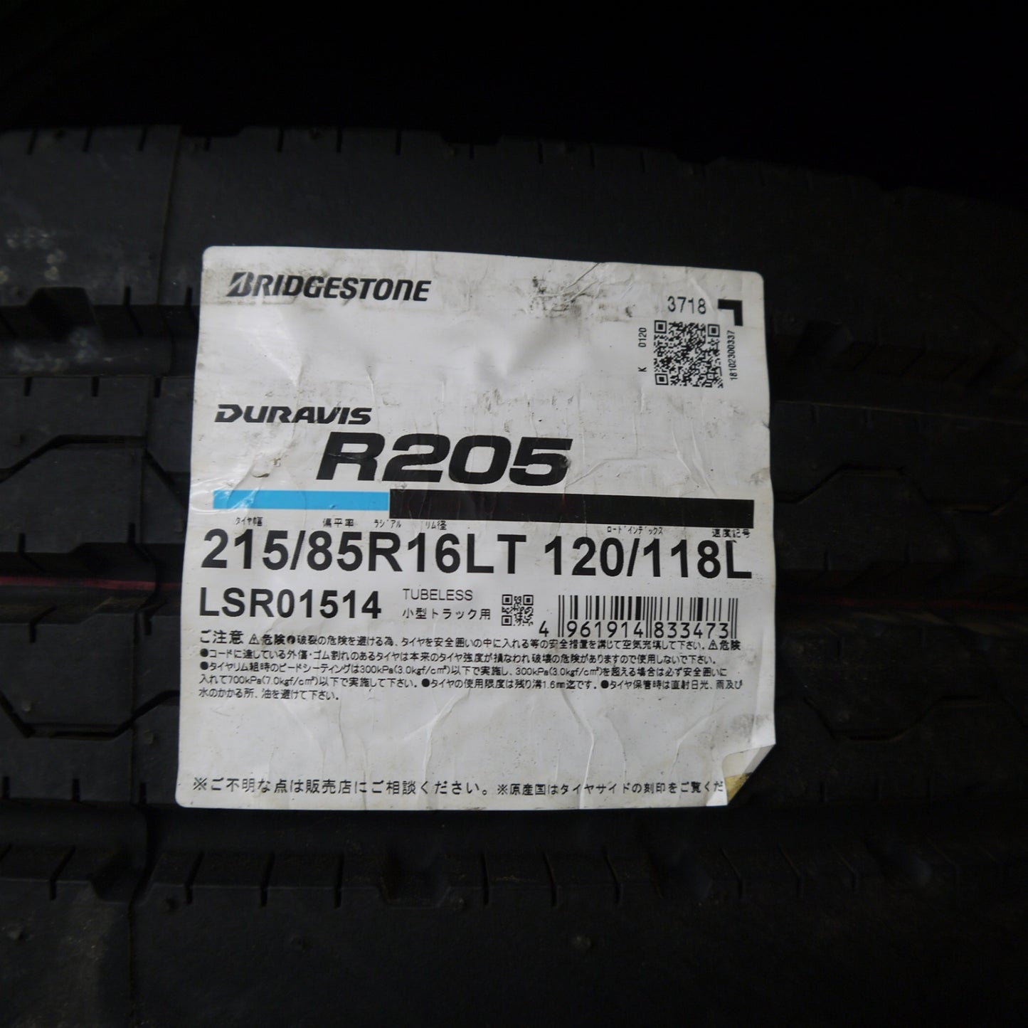 未使用！6本★トラック バン タイヤ 215/85R16 120/118L ブリヂストン デュラビス R205 DURAVIS 16インチ★6012705Hノタ
