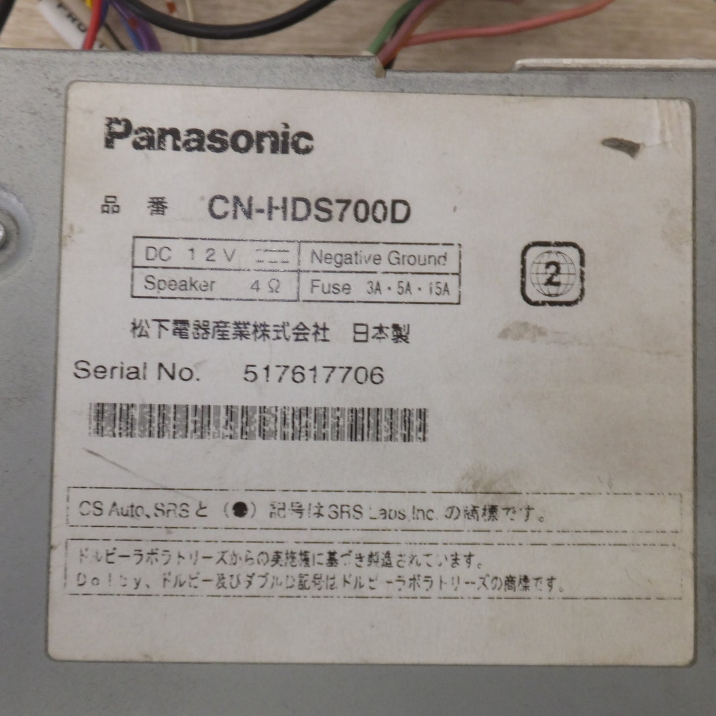 [送料無料] ★パナソニック PanasonicHDDカーナビステーション Strada CN-HDS700D[13]★