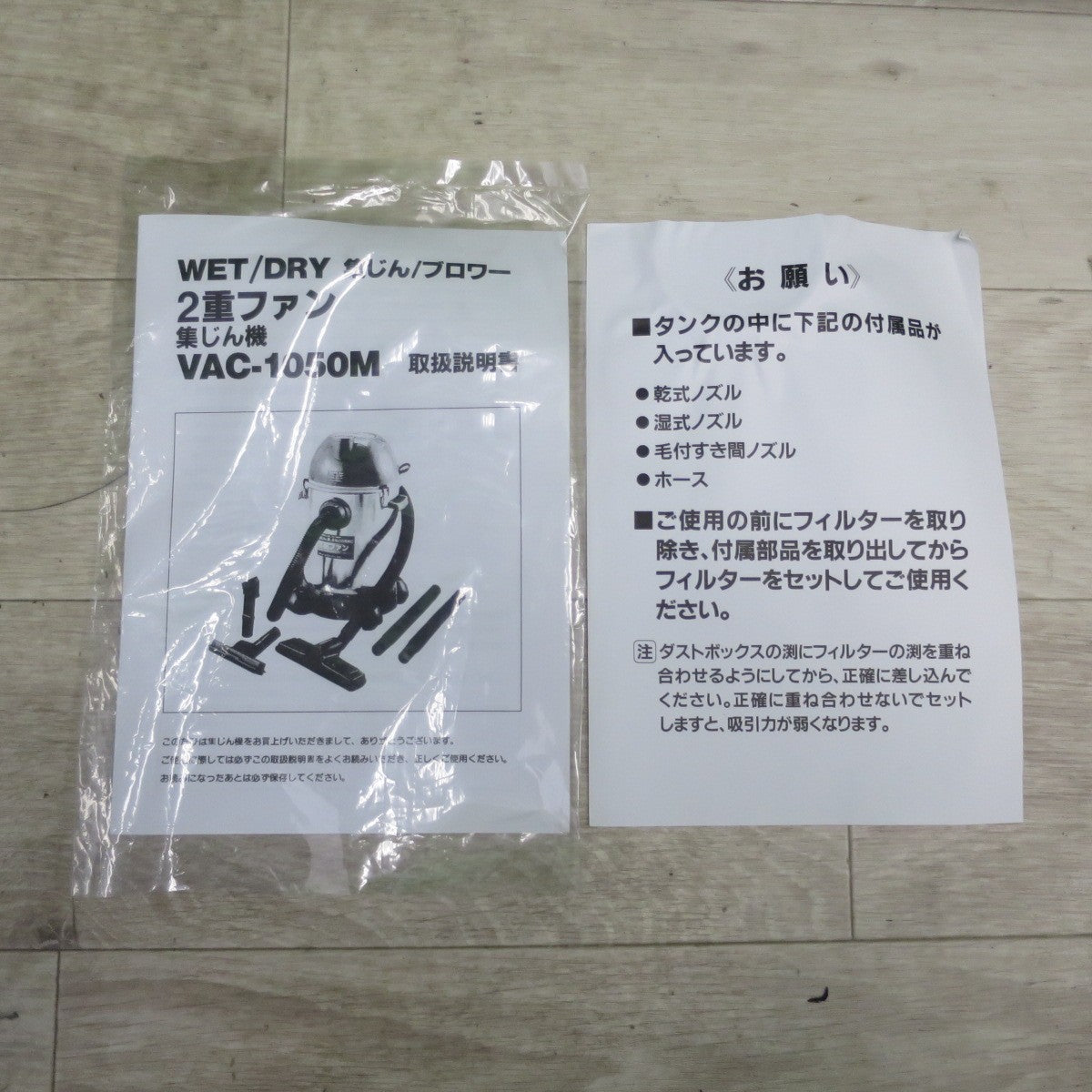 送料無料] 未使用品☆SHINKO 新興製作所 集じん機 VAC-1050M 乾湿両用