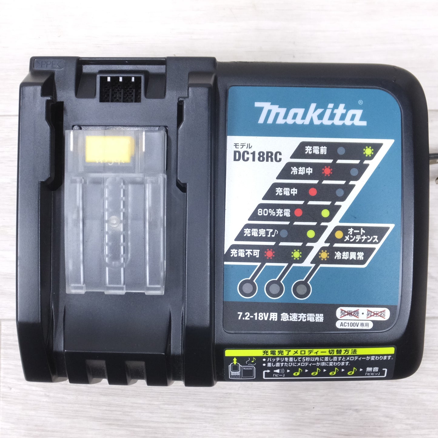 [送料無料] ◆マキタ 急速 充電器 AC 100V 専用 DC18RC T Li-ion リチウム イオン バッテリ BL1830 DC18V 3.0Ah 54Wh◆