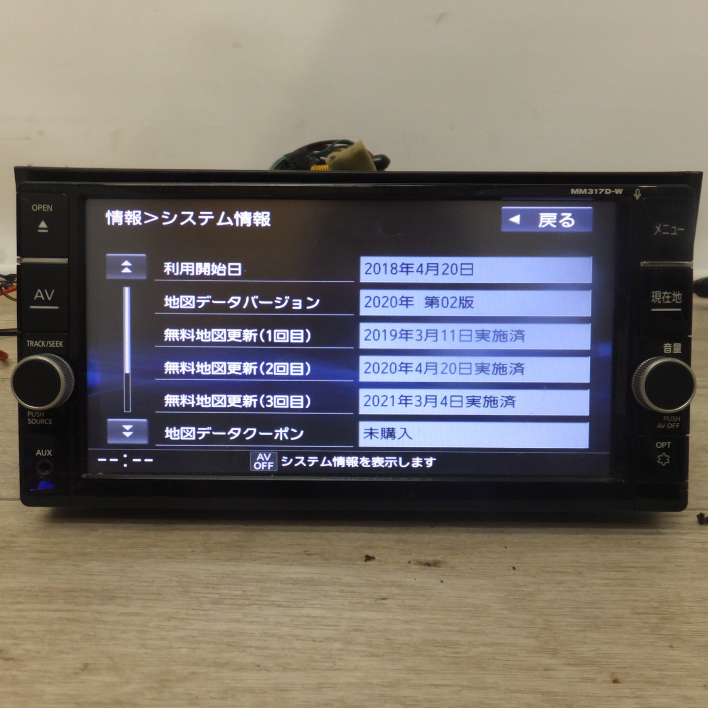 [送料無料] ★パナソニック製 日産 純正 オリジナルナビゲーション MM317D-W B8260-7992E-NP(92★