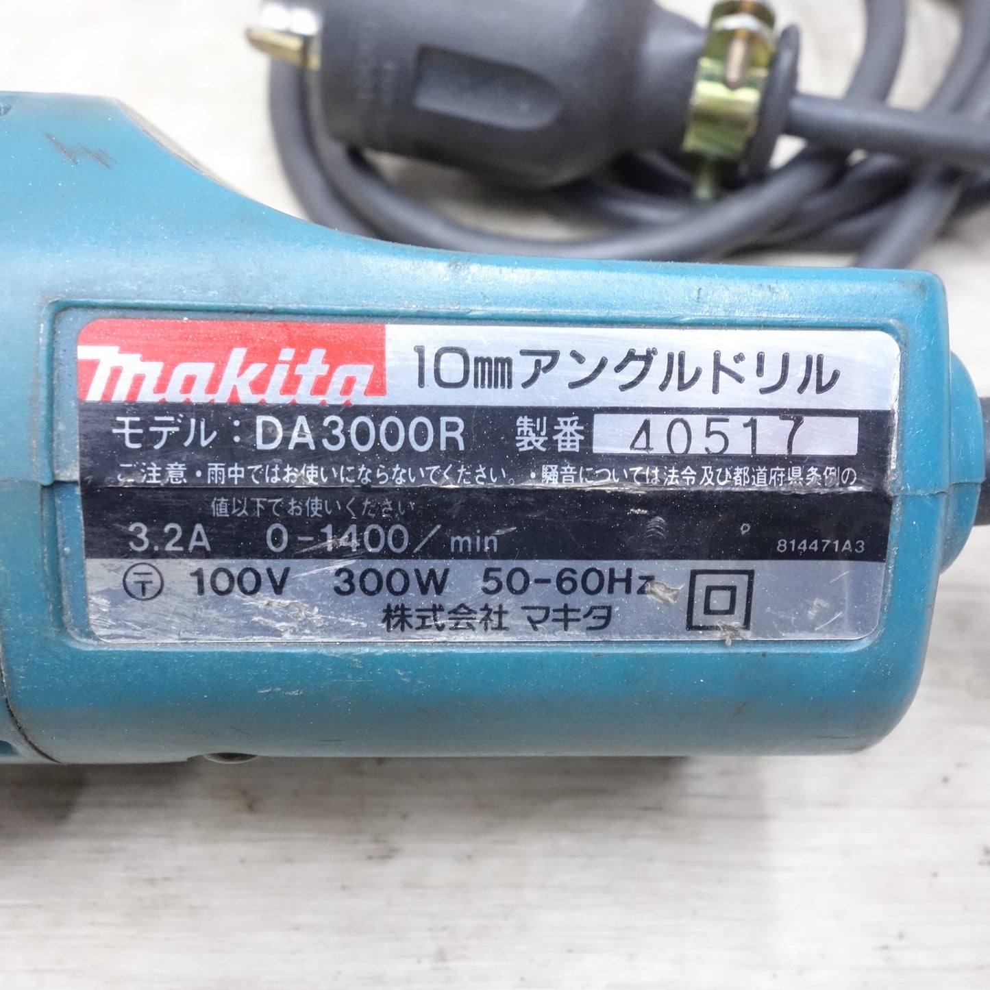 [送料無料] ◆マキタ 10mm アングル ドリル DA3000R 電動 工具 コード式 コーナー ドリル makita◆